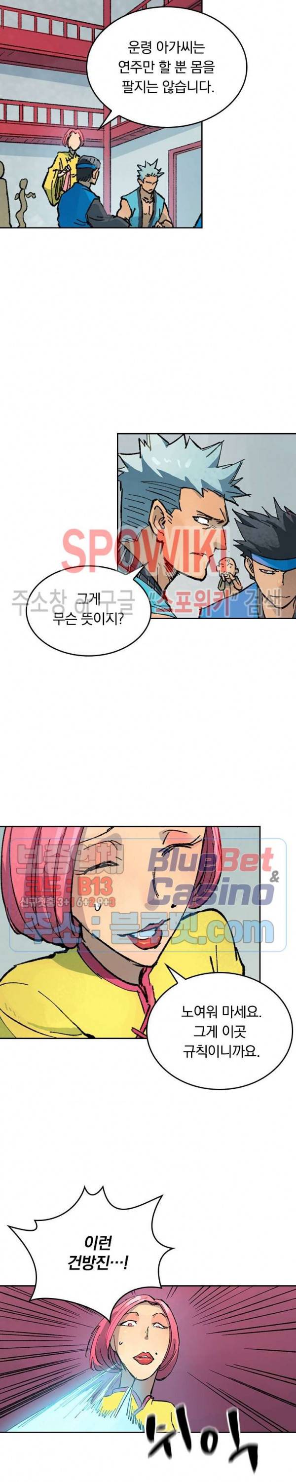 성무신결 374화 6