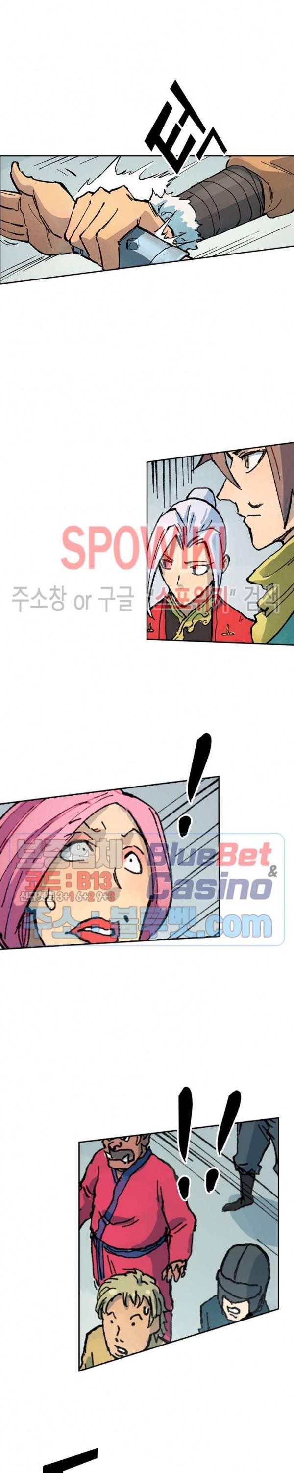 성무신결 374화 7