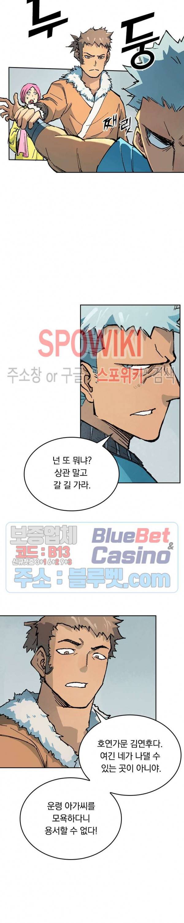 성무신결 374화 8