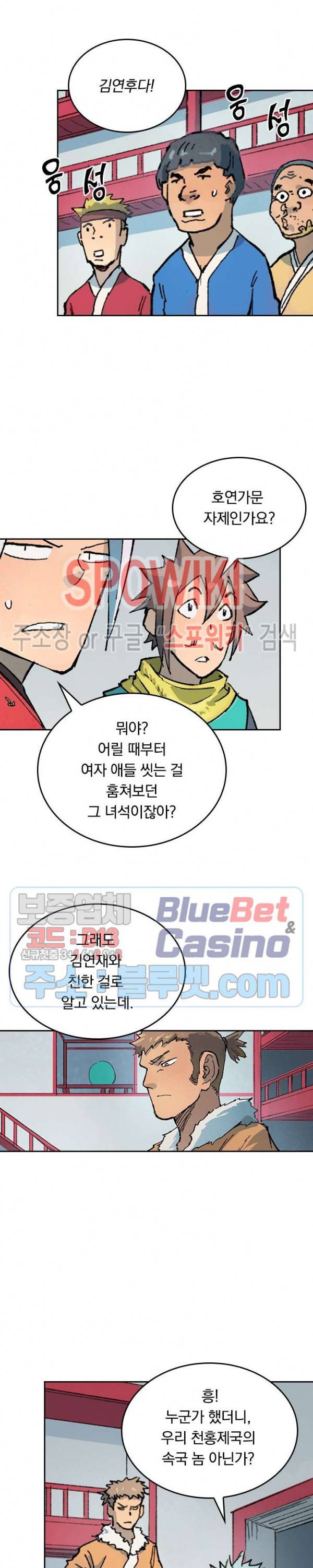 성무신결 374화 9