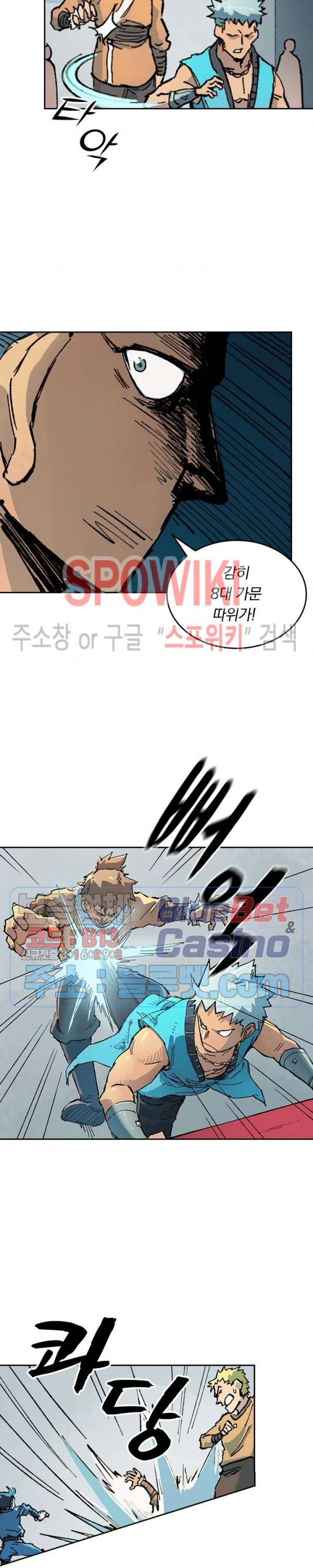 성무신결 374화 10