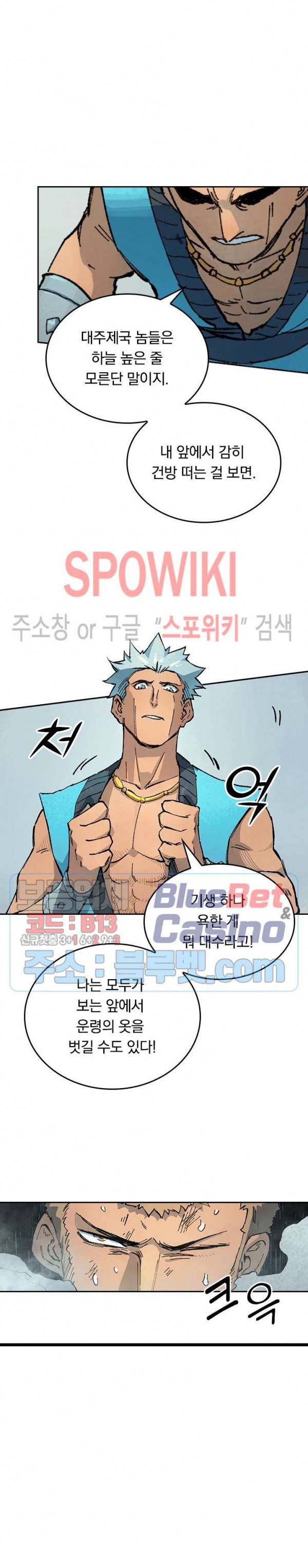 성무신결 374화 11