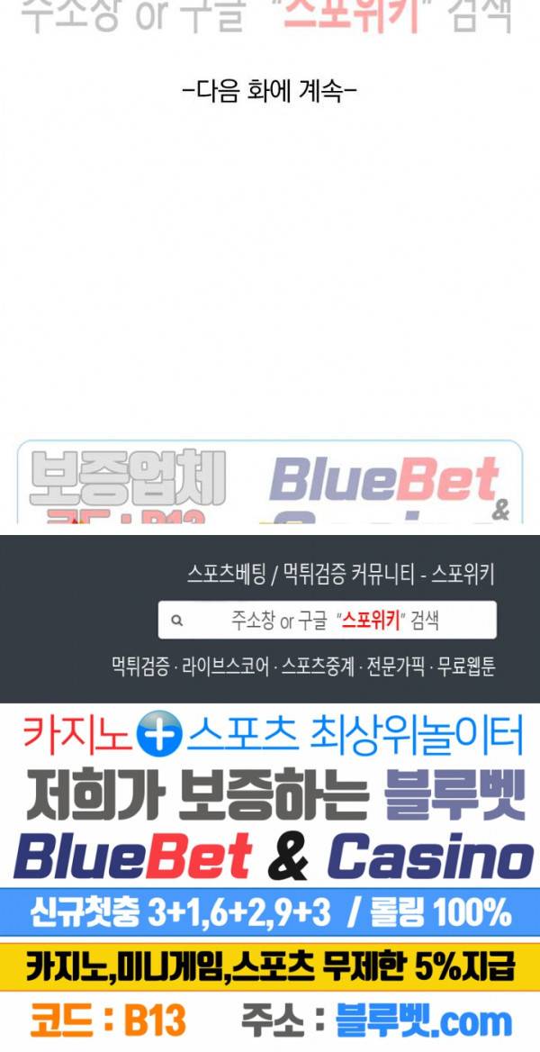 성무신결 374화 12