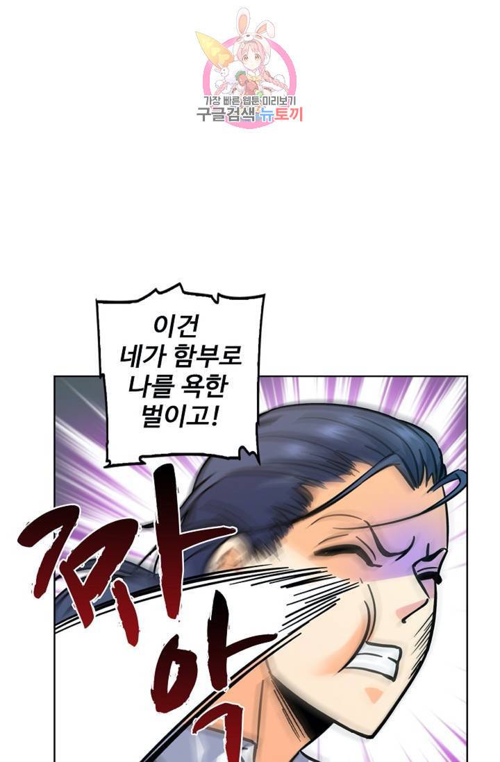 전직법사  276화 1