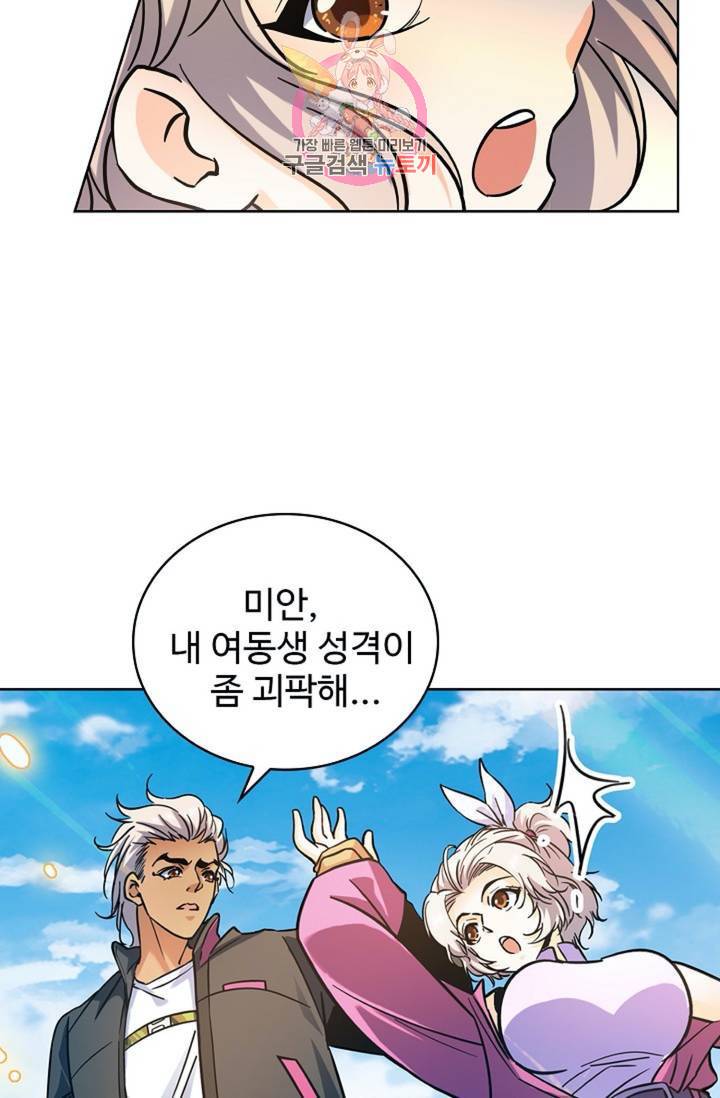 전직법사  276화 8