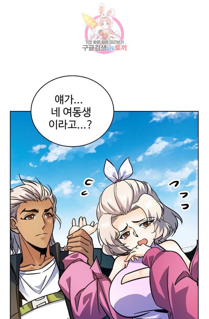 전직법사  276화 11