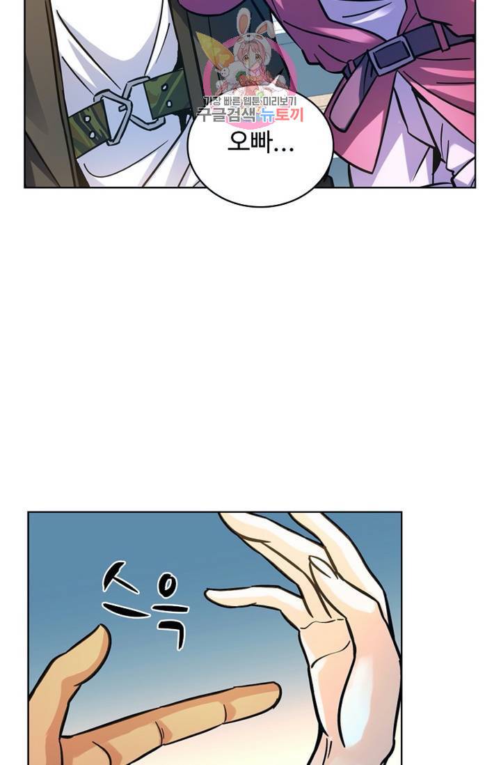 전직법사  276화 12