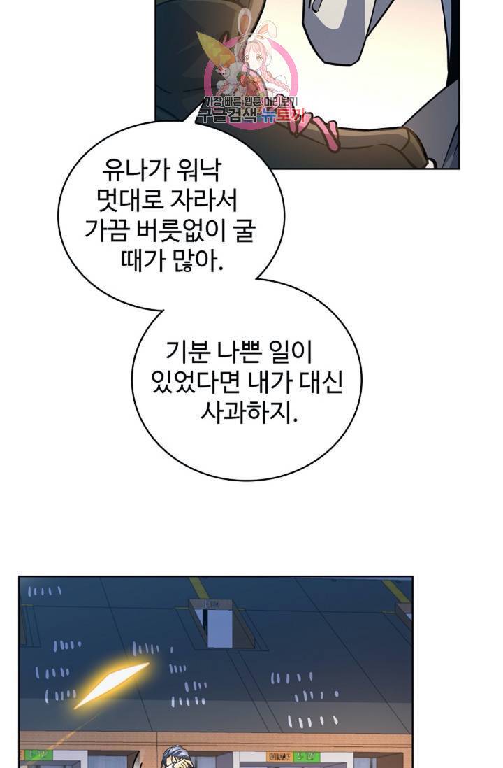 전직법사  276화 14