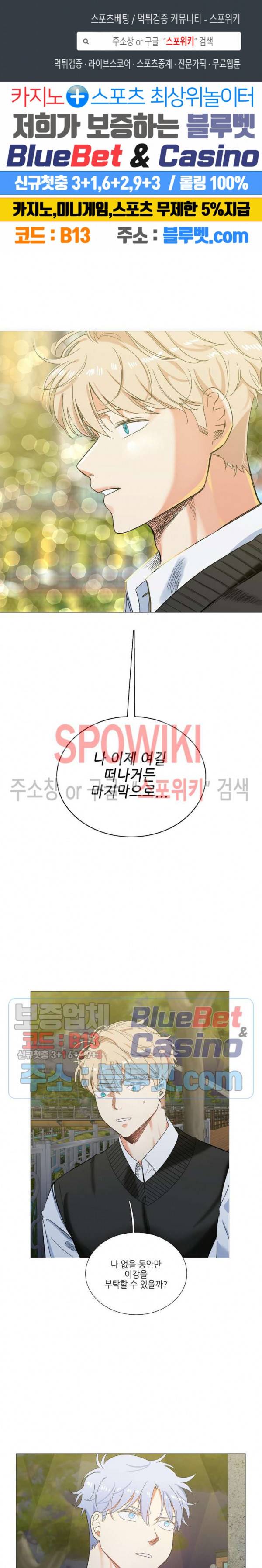 오늘도 해맑음 36화 1