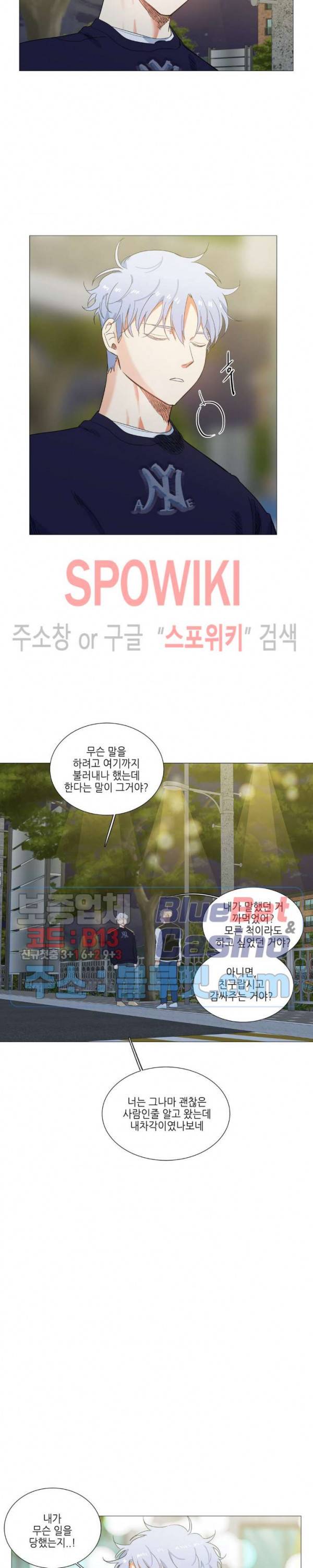 오늘도 해맑음 36화 2