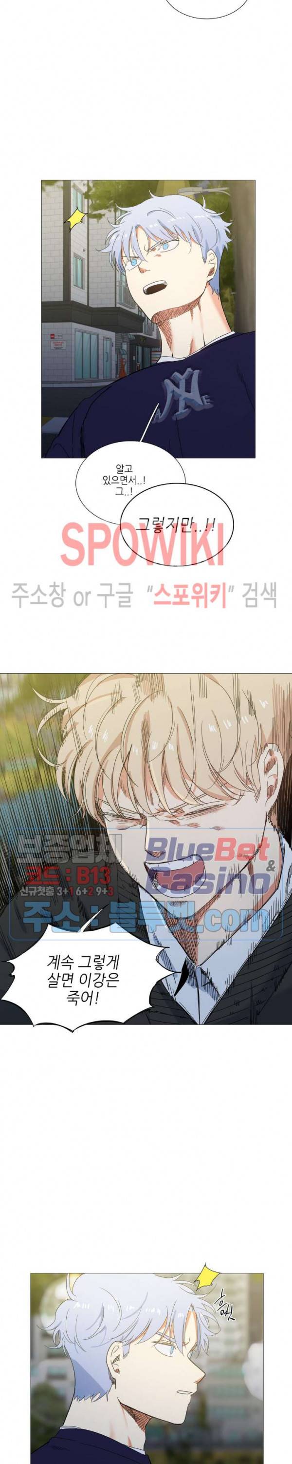 오늘도 해맑음 36화 4