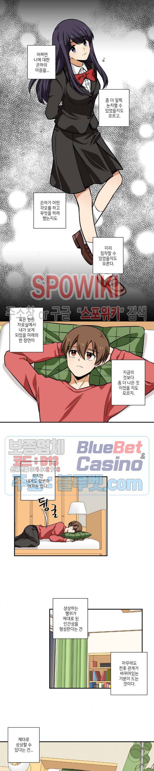 왓치가이 72화 2