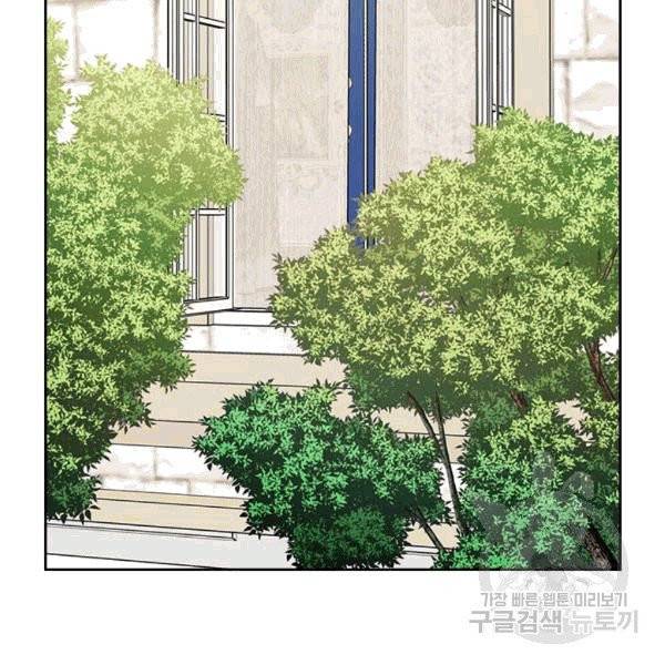 날것 : 공작가의 하녀로 빙의했습니다 75화 4