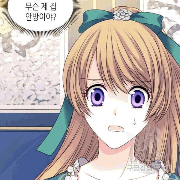 날것 : 공작가의 하녀로 빙의했습니다 75화 8