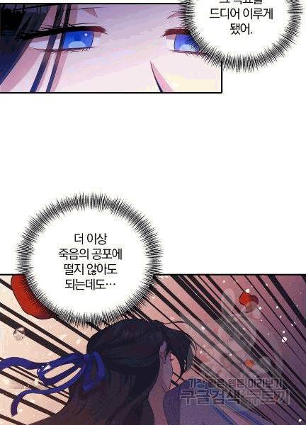 폭군 남편이 달라졌어요 24화 3
