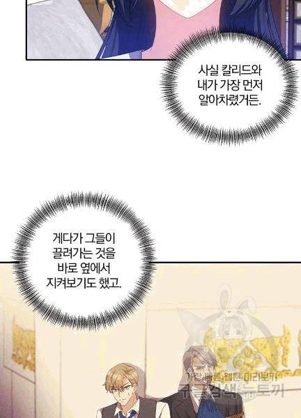 폭군 남편이 달라졌어요 24화 11