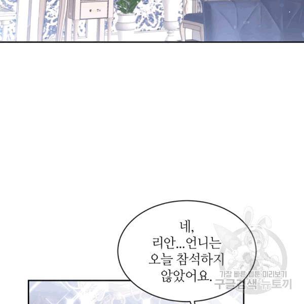 목표는 금수저로 무병장수하기입니다 38화 3