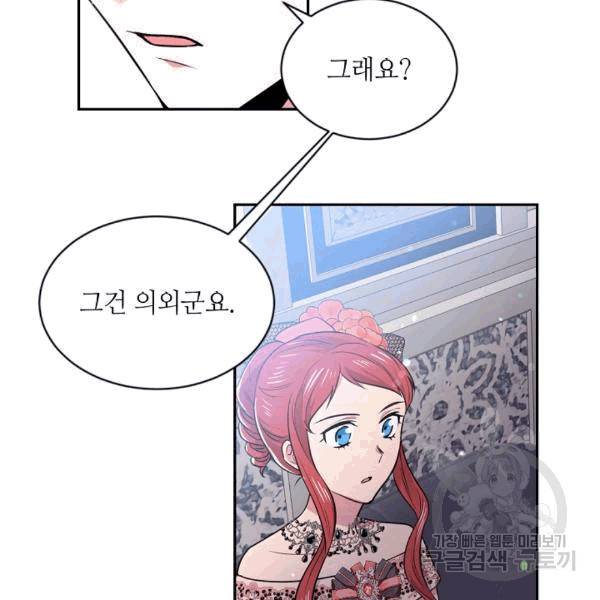 목표는 금수저로 무병장수하기입니다 38화 10