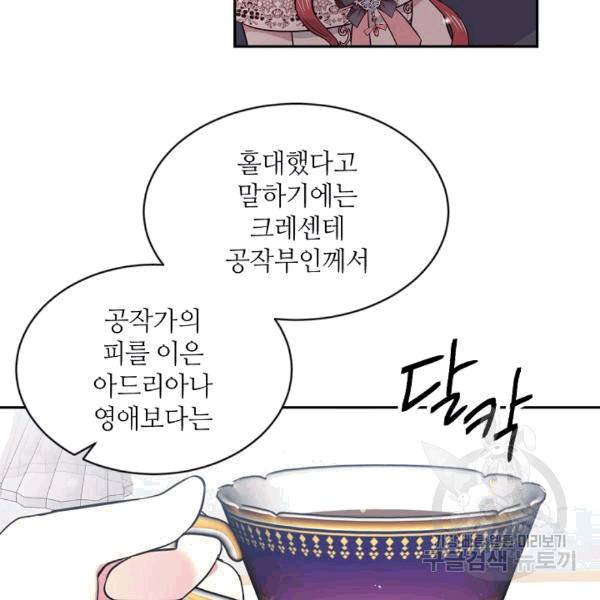 목표는 금수저로 무병장수하기입니다 38화 11