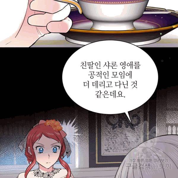 목표는 금수저로 무병장수하기입니다 38화 12