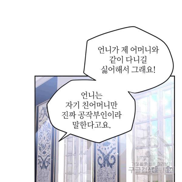 목표는 금수저로 무병장수하기입니다 38화 15