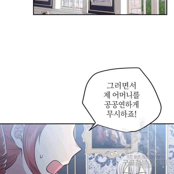 목표는 금수저로 무병장수하기입니다 38화 16