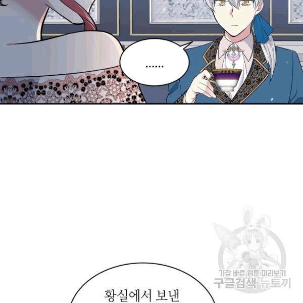 목표는 금수저로 무병장수하기입니다 38화 17