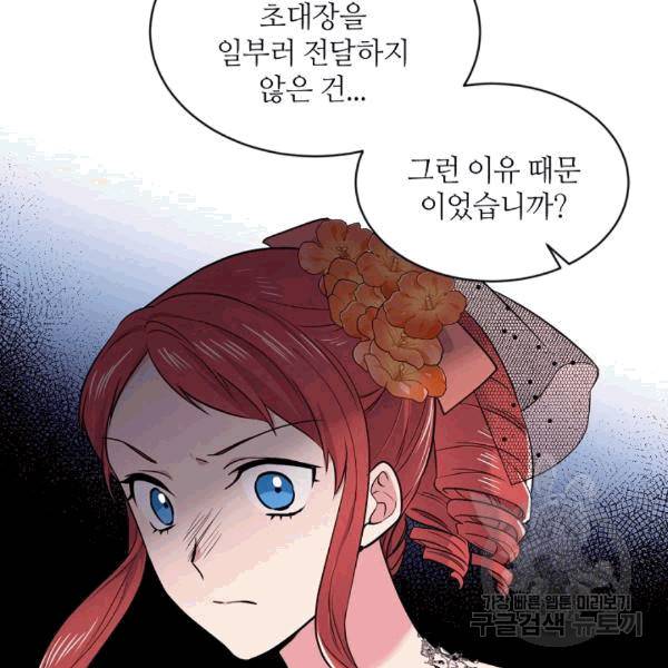 목표는 금수저로 무병장수하기입니다 38화 18