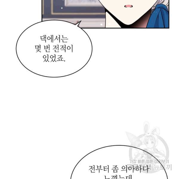 목표는 금수저로 무병장수하기입니다 38화 20