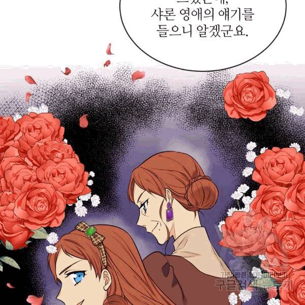 목표는 금수저로 무병장수하기입니다 38화 21