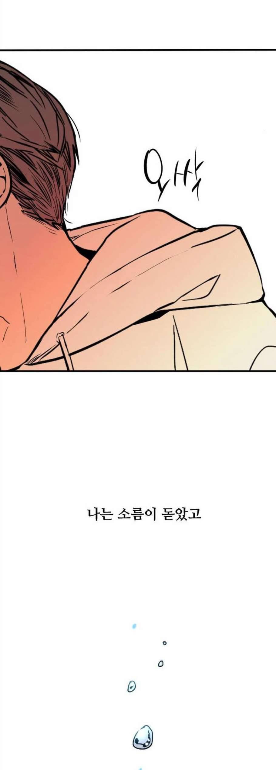 이두나 71화 3
