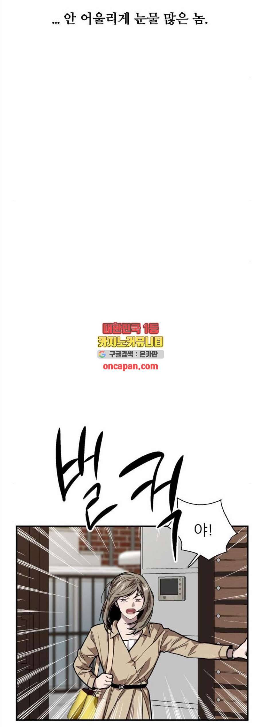 이두나 71화 5