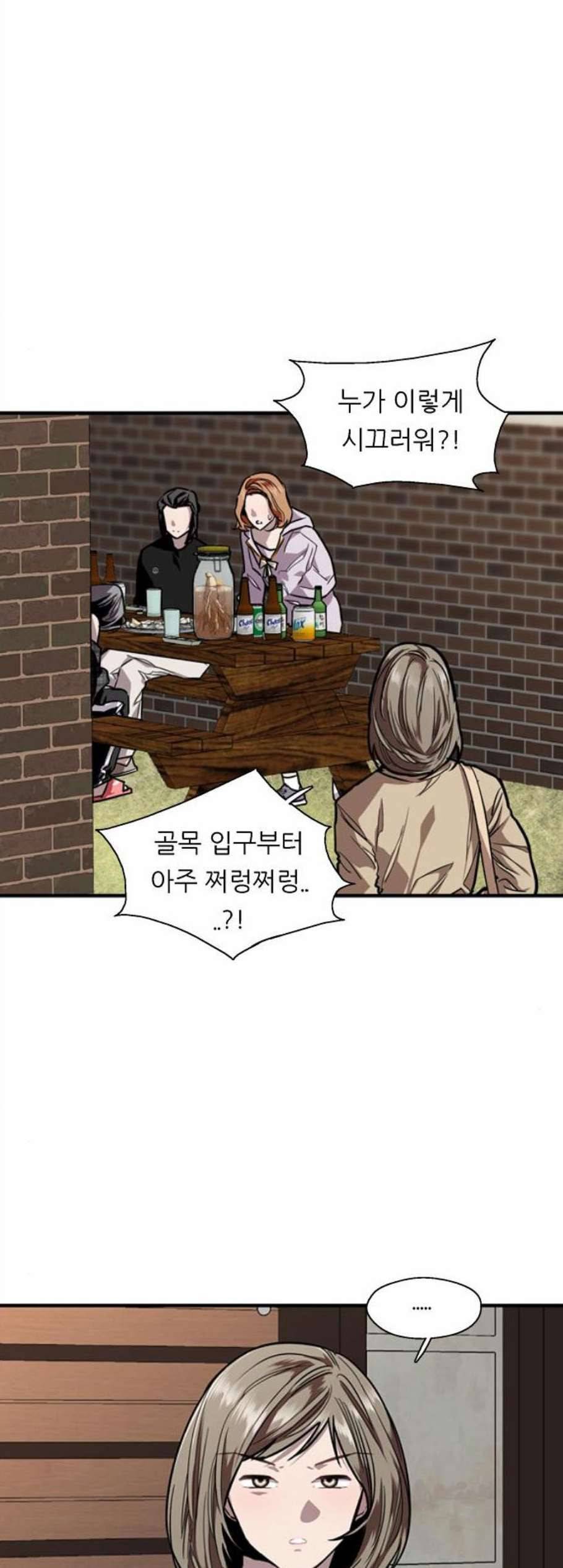 이두나 71화 6