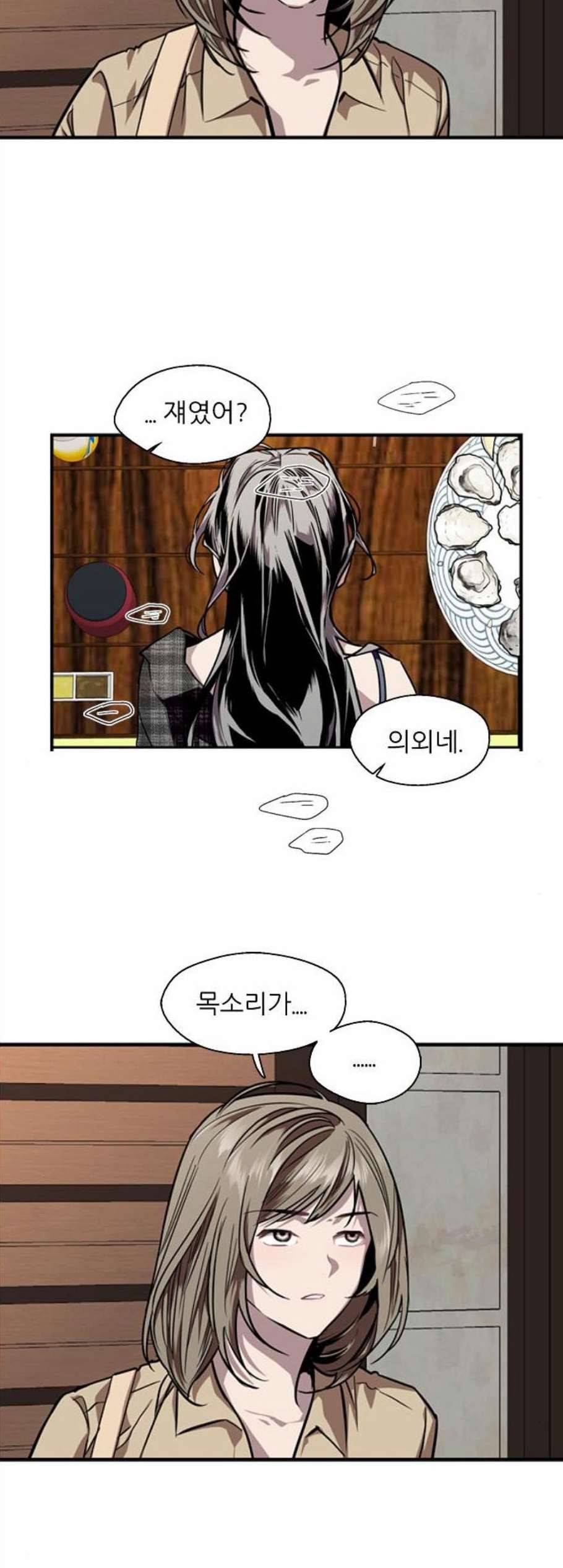 이두나 71화 7