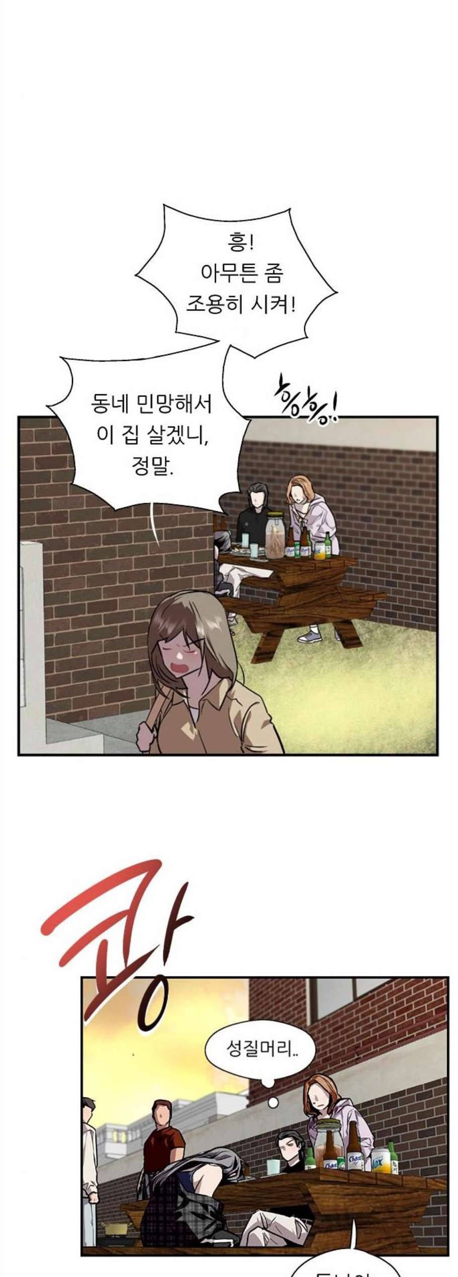 이두나 71화 8