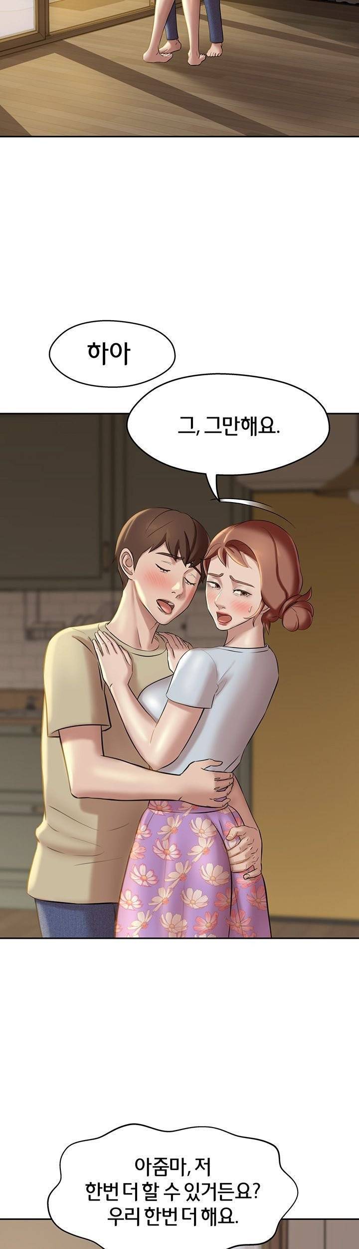 팬티노트 12화 2