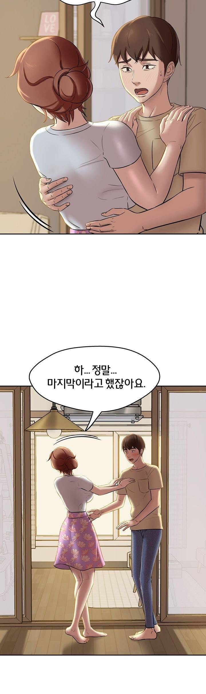 팬티노트 12화 3