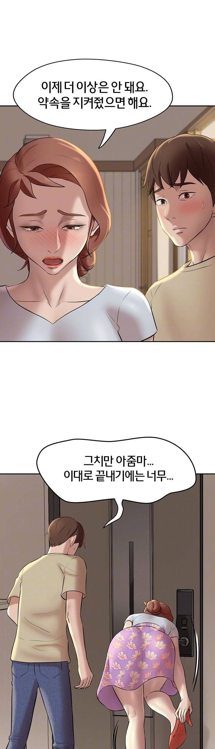 팬티노트 12화 4