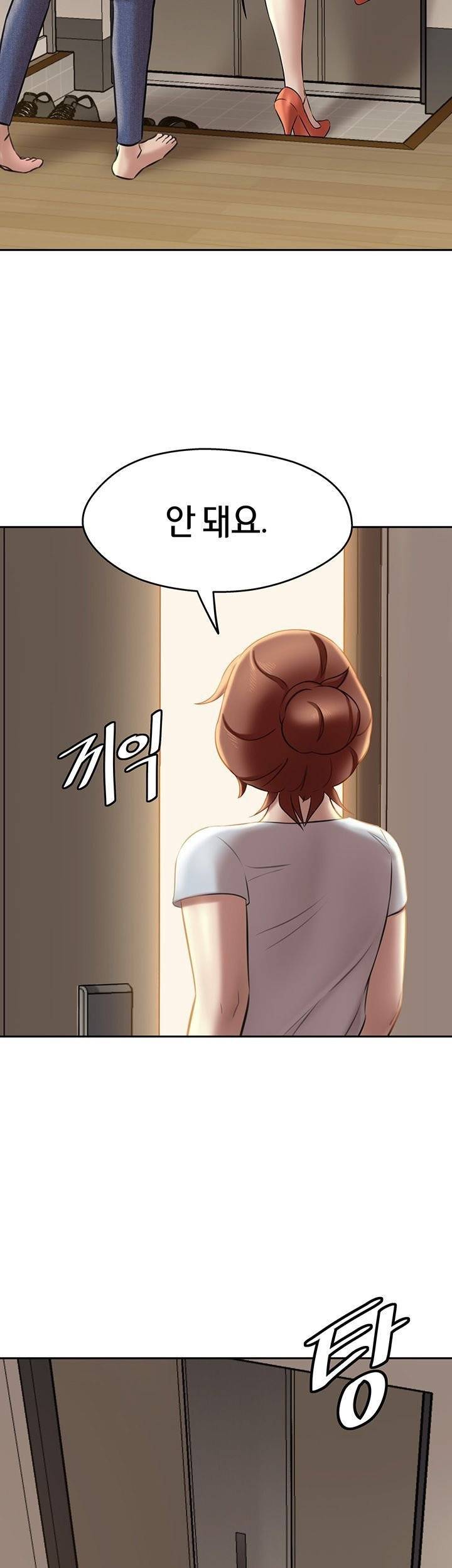 팬티노트 12화 5