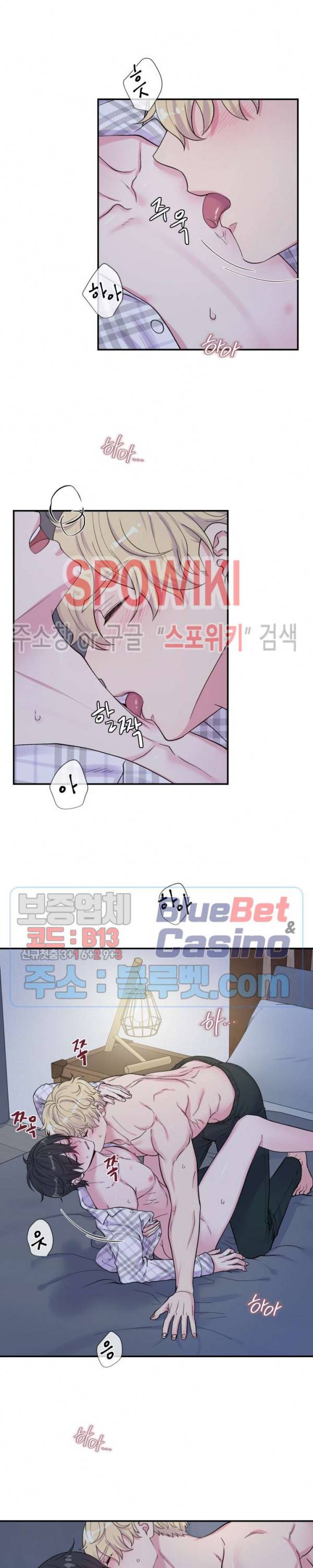 교수님의 이중생활 76화 2