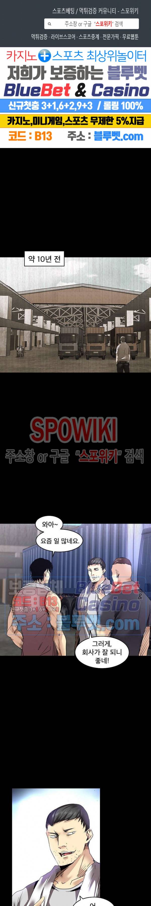 파이터스 10화 1