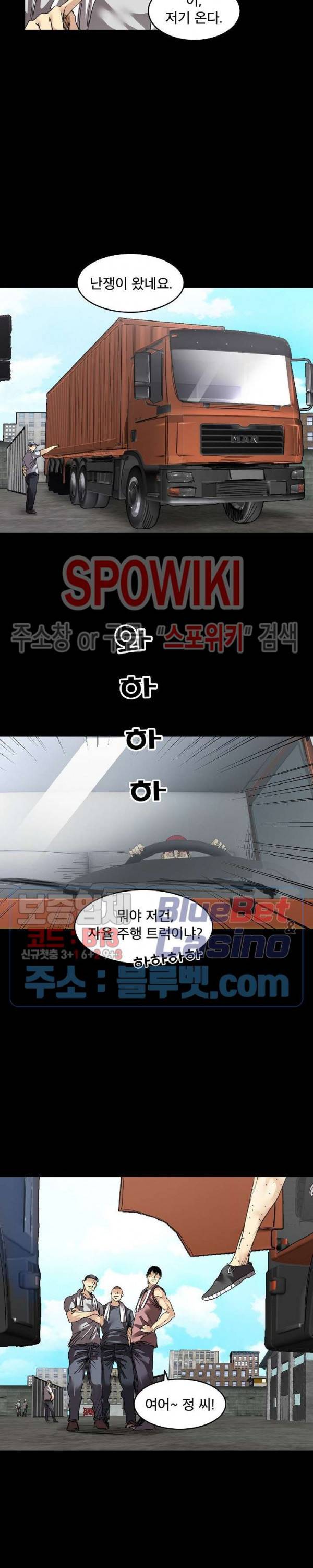 파이터스 10화 2