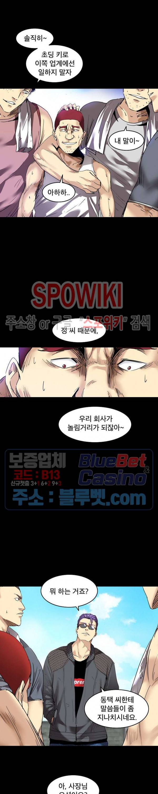 파이터스 10화 3