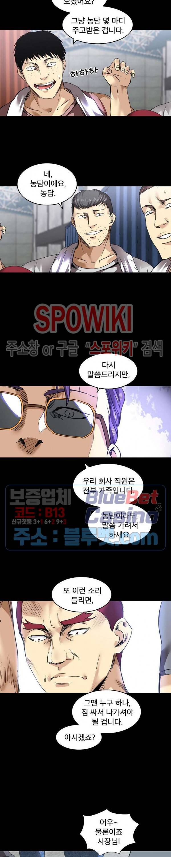 파이터스 10화 4