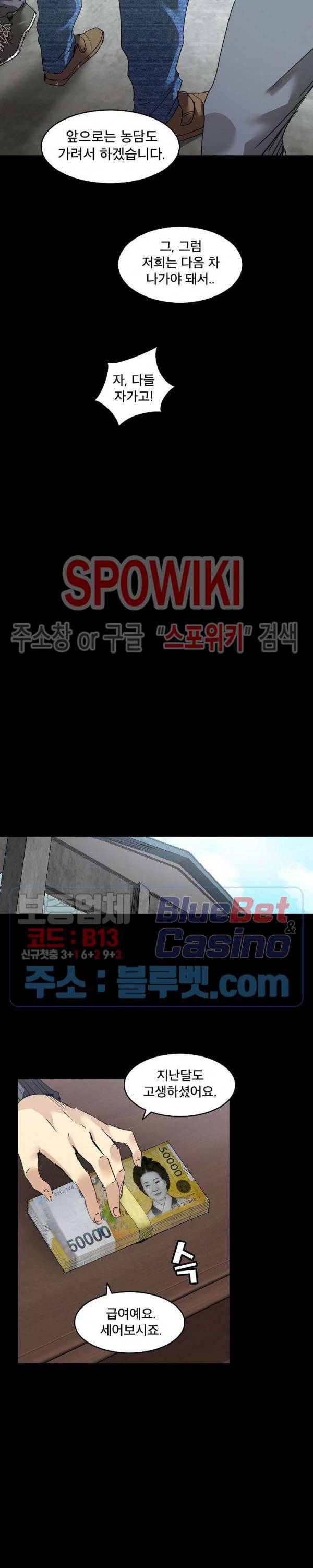 파이터스 10화 5