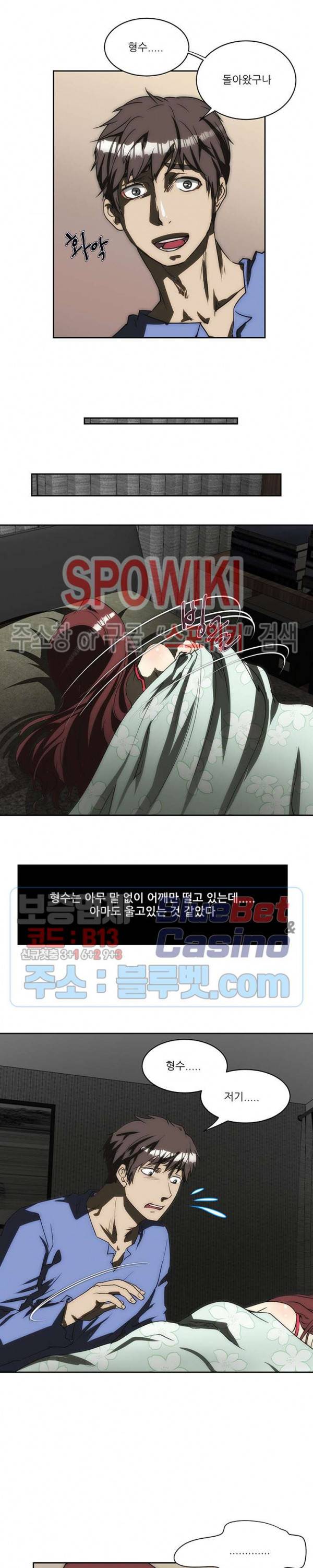 형수 175화 2
