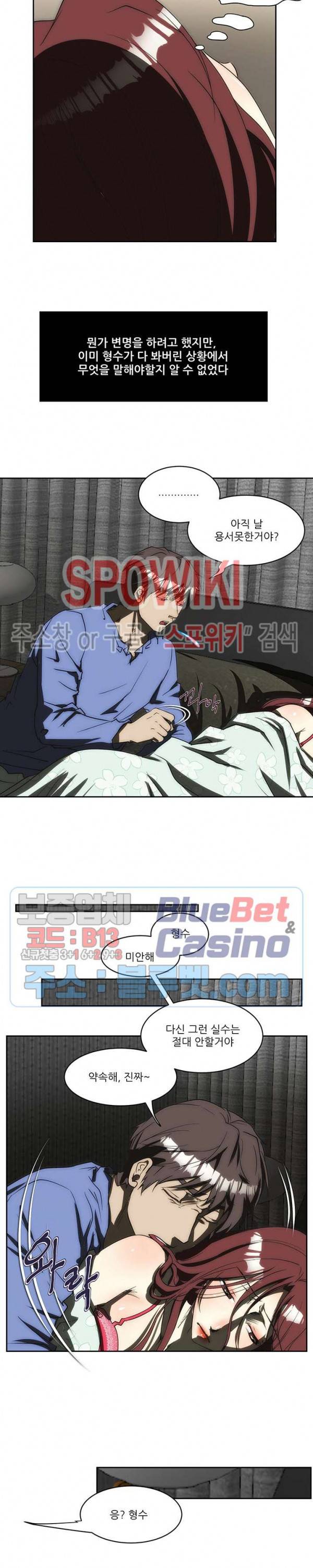 형수 175화 3