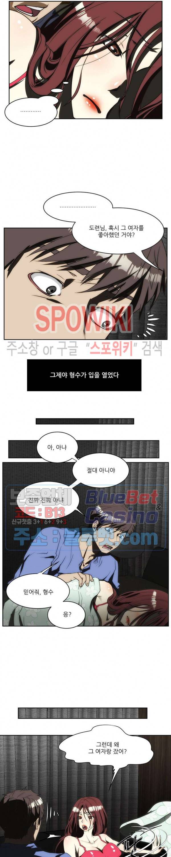 형수 175화 4