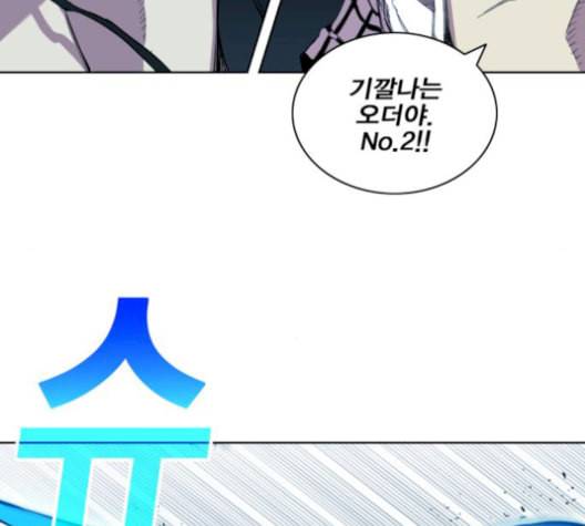 열렙전사 2부 75화 기가 VS 랭킹 No2 2