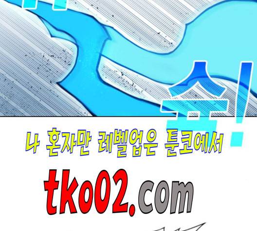 열렙전사 2부 75화 기가 VS 랭킹 No2 3